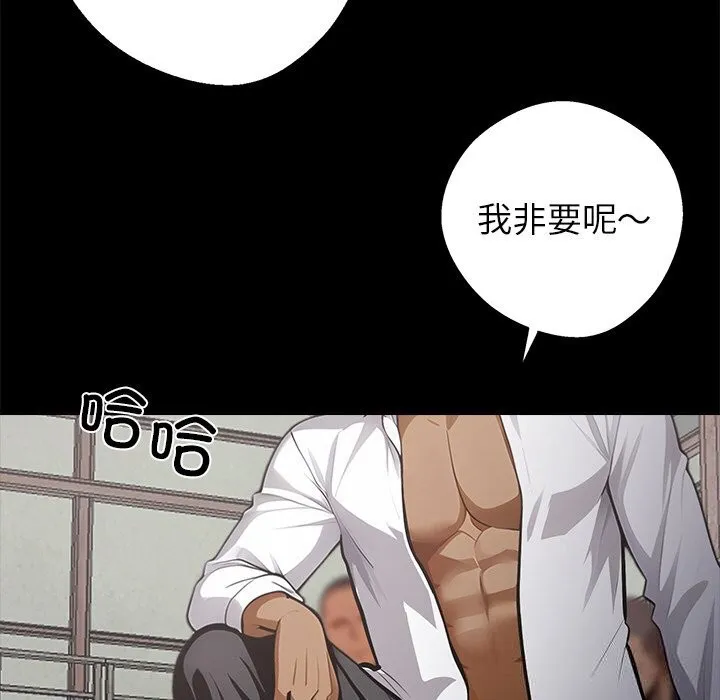 黑道X上班族 第20話 第91页