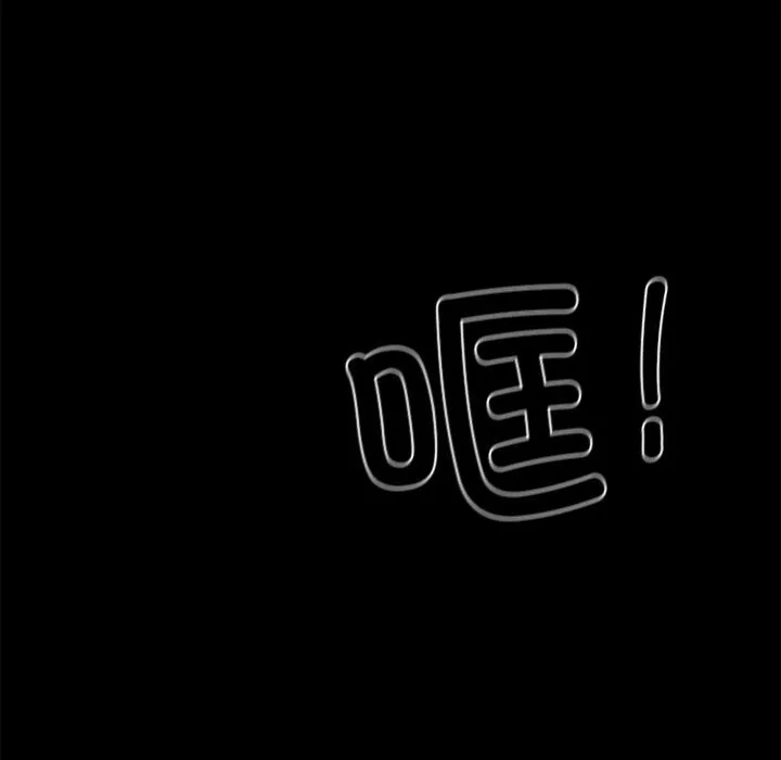 黑道X上班族 第20話 第51页