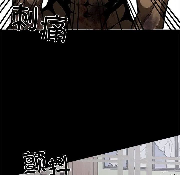 黑道X上班族 第20話 第24页