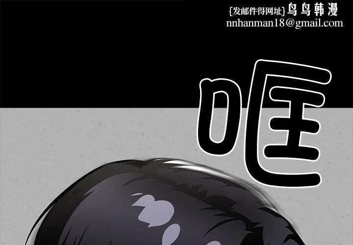 黑道X上班族 第20話 第1页