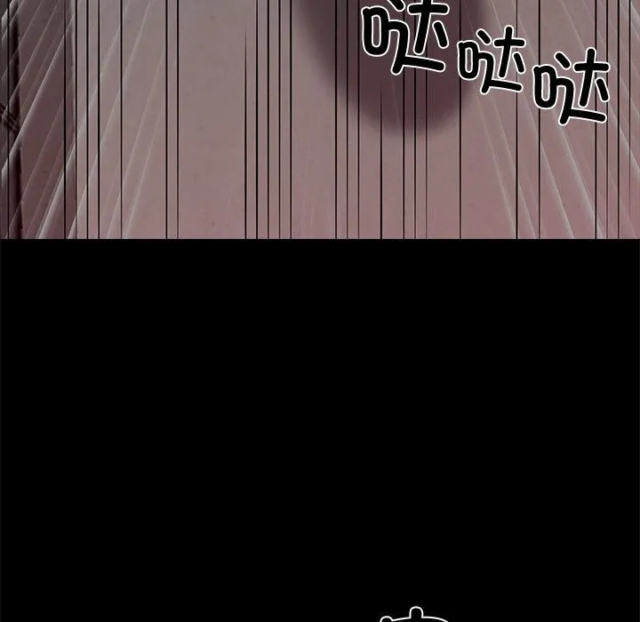 黑道X上班族 第20話 第204页