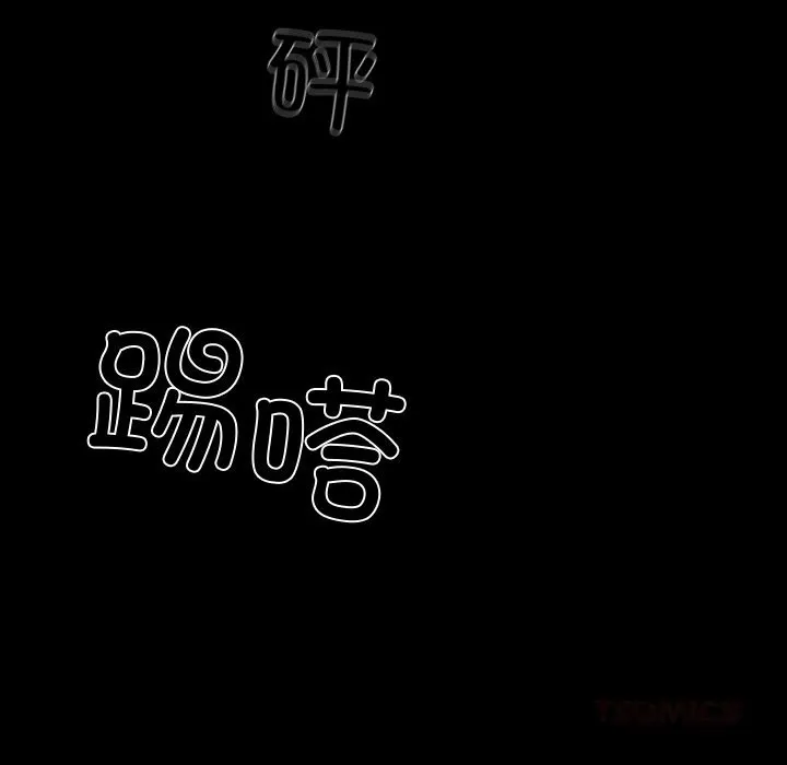 黑道X上班族 第20話 第172页