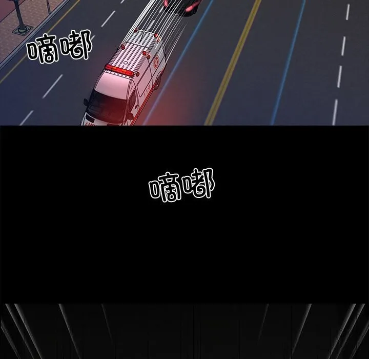 黑道X上班族 第20話 第201页