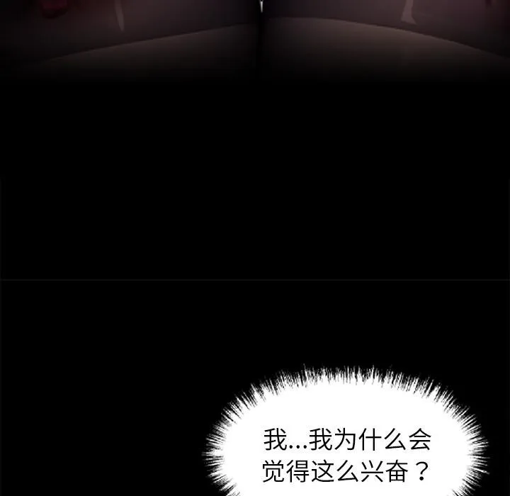 黑道X上班族 第33話 第170页