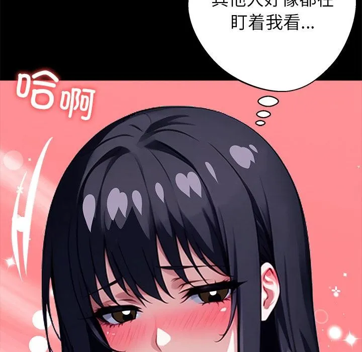 黑道X上班族 第33話 第164页