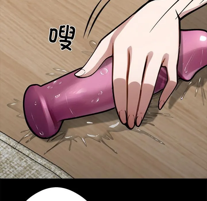 黑道X上班族 第33話 第18页
