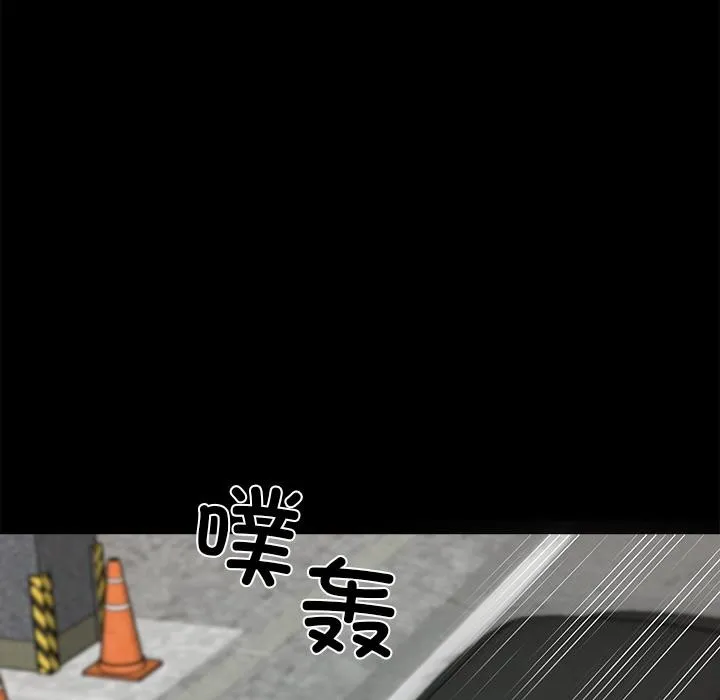 黑道X上班族 第33話 第36页