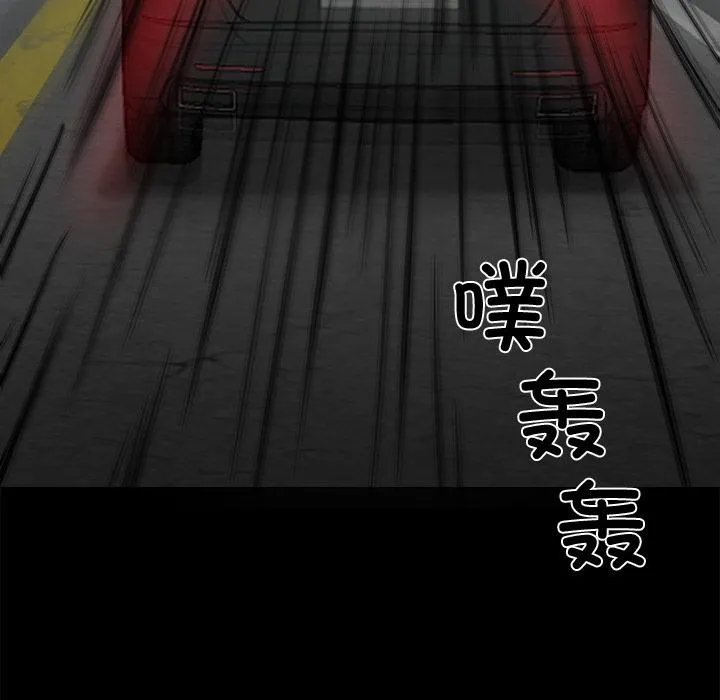 黑道X上班族 第33話 第55页