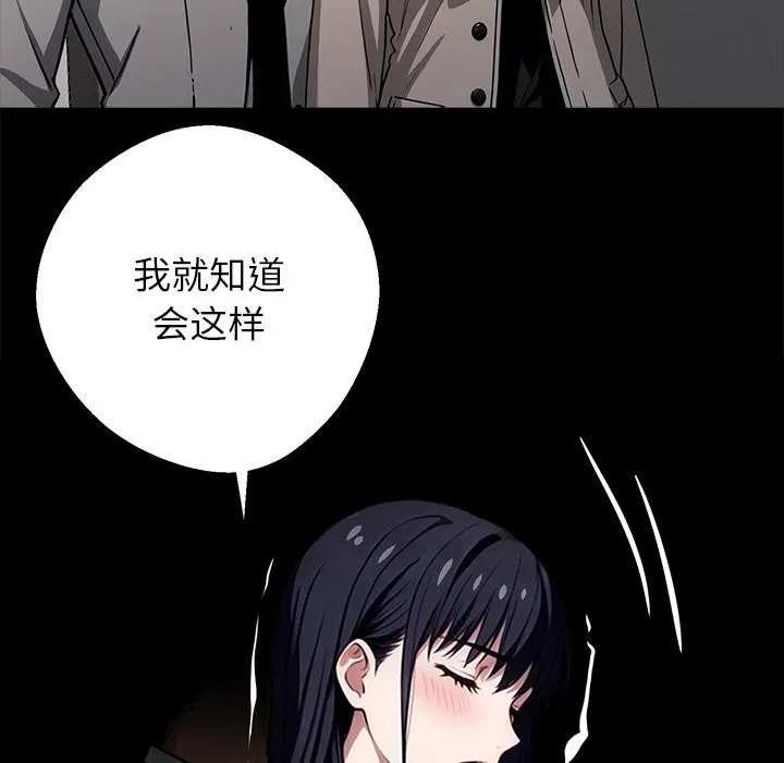 黑道X上班族 第33話 第240页