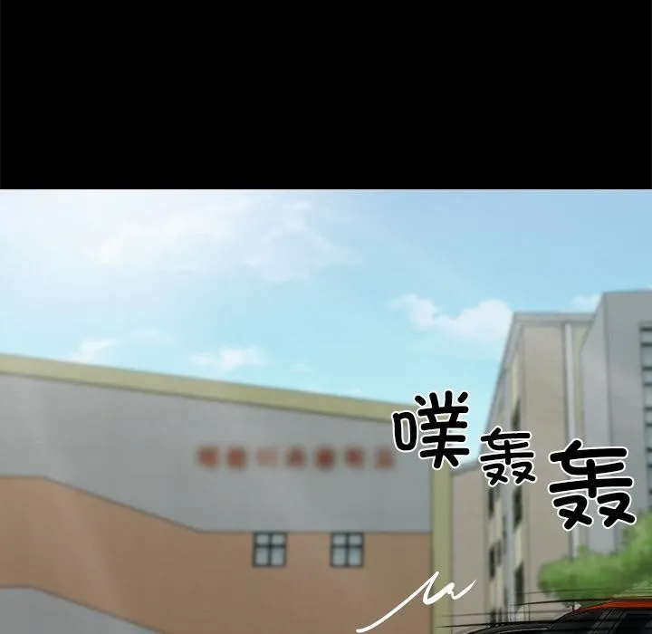 黑道X上班族 第33話 第65页