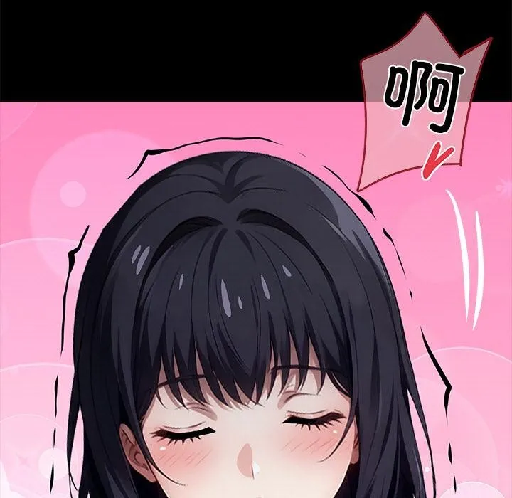 黑道X上班族 第33話 第236页