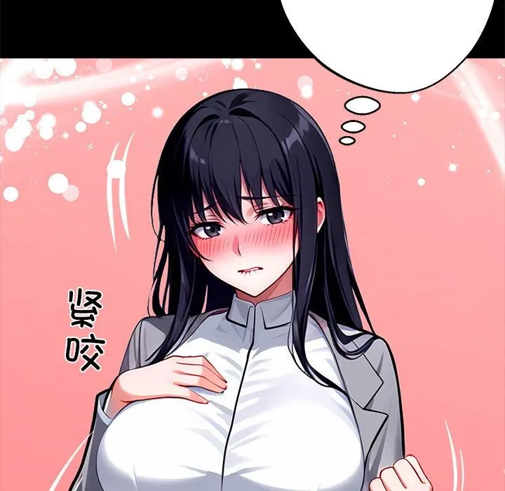 黑道X上班族 第33話 第149页