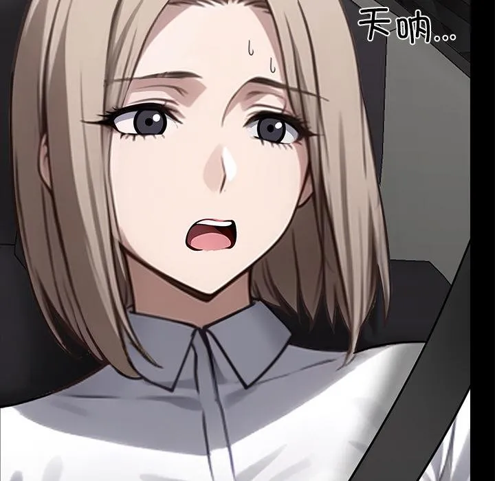 黑道X上班族 第33話 第86页