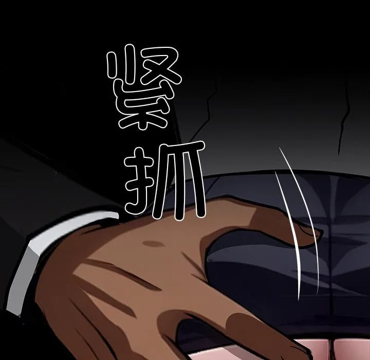 黑道X上班族 第33話 第204页