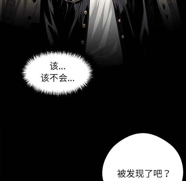 黑道X上班族 第33話 第148页