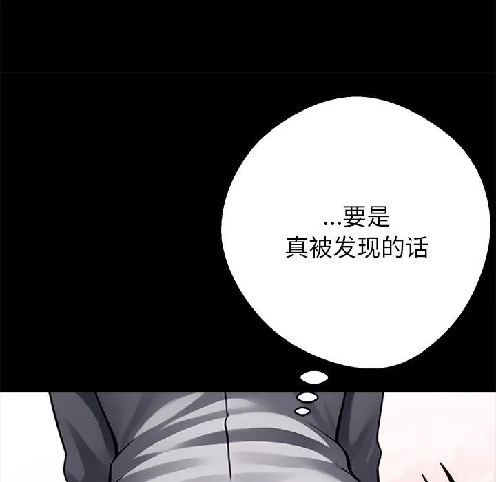 黑道X上班族 第33話 第151页