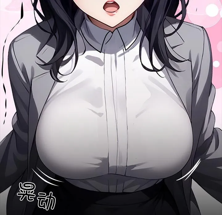 黑道X上班族 第33話 第237页