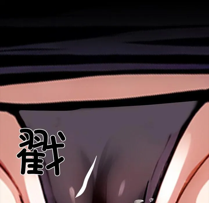 黑道X上班族 第33話 第233页