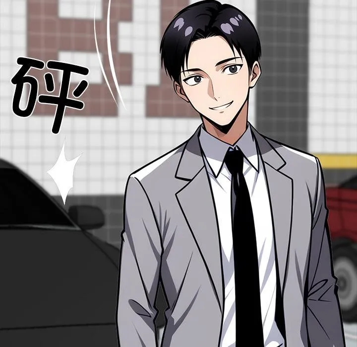 黑道X上班族 第33話 第104页