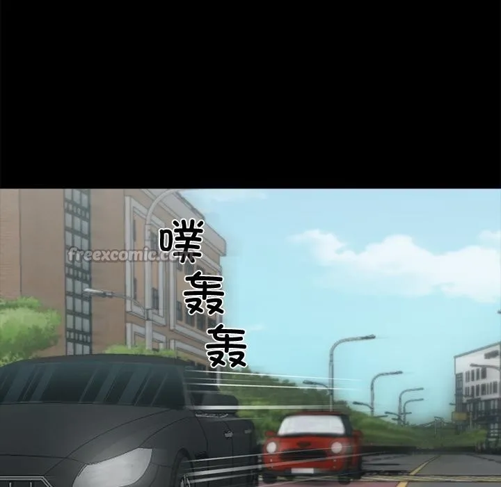 黑道X上班族 第33話 第98页