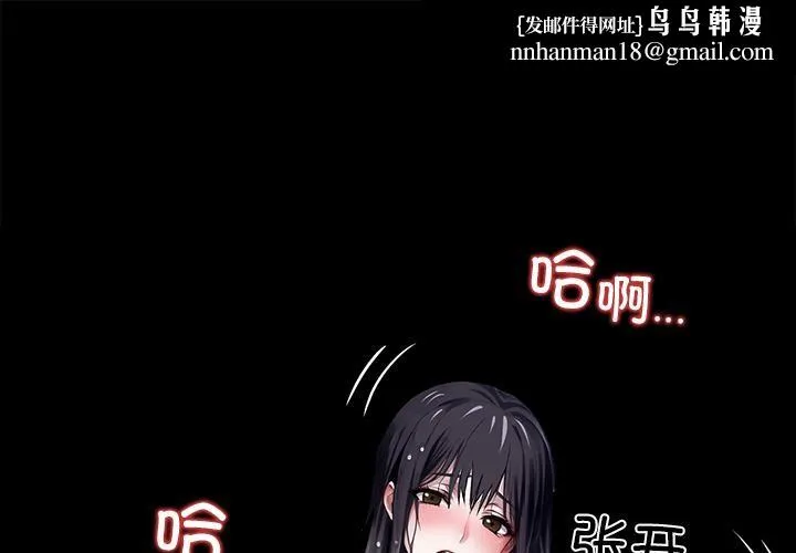 黑道X上班族 第33話 第1页