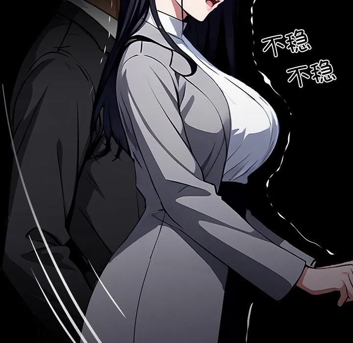 黑道X上班族 第33話 第241页
