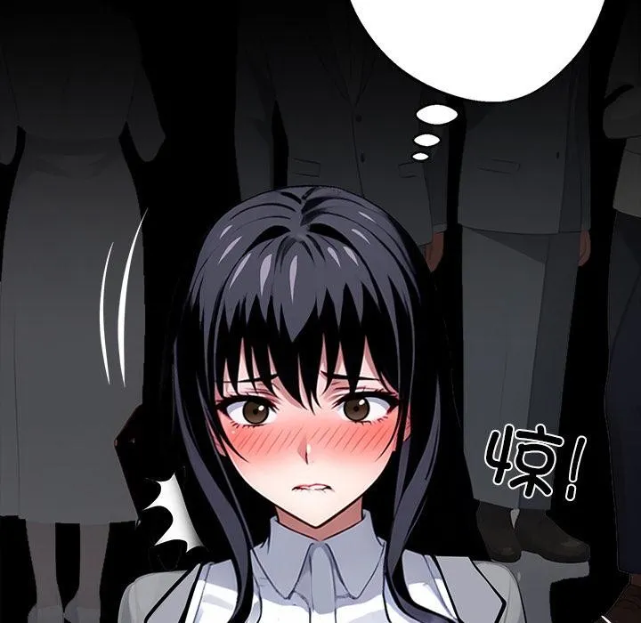 黑道X上班族 第33話 第143页