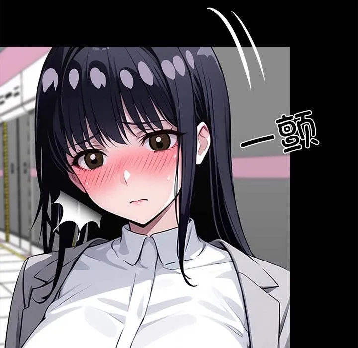黑道X上班族 第33話 第130页