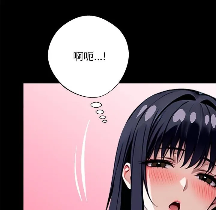 黑道X上班族 第33話 第175页