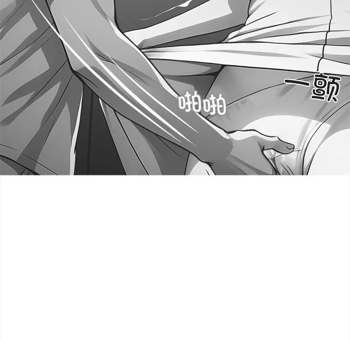 黑道X上班族 第33話 第10页