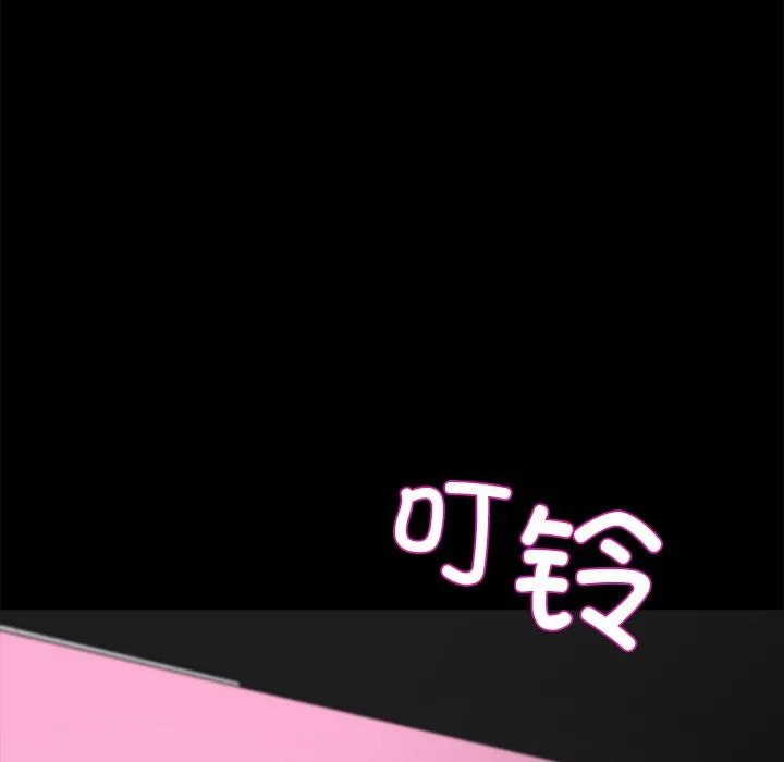 黑道X上班族 第33話 第121页