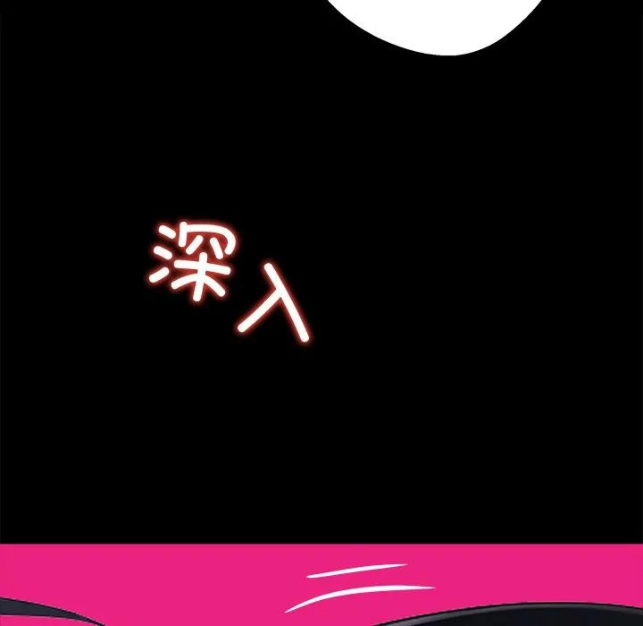 黑道X上班族 第33話 第223页