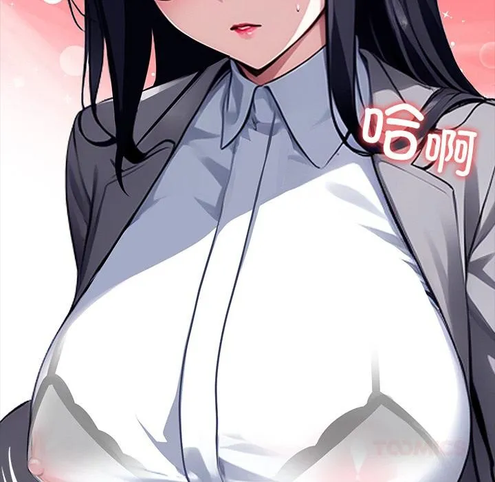黑道X上班族 第33話 第165页