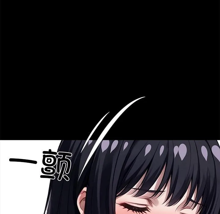 黑道X上班族 第33話 第134页