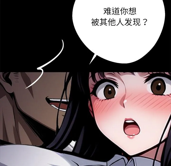 黑道X上班族 第33話 第216页