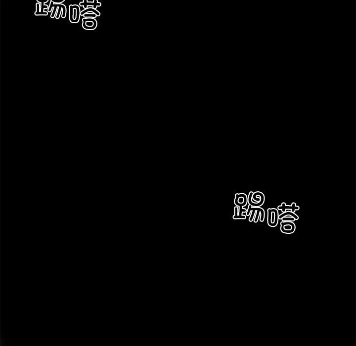 黑道X上班族 第33話 第118页