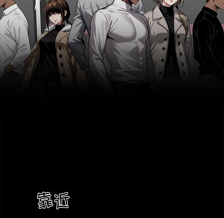 黑道X上班族 第33話 第146页
