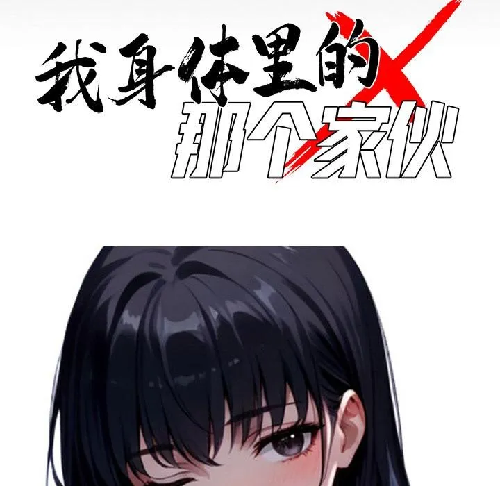 黑道X上班族 第33話 第58页