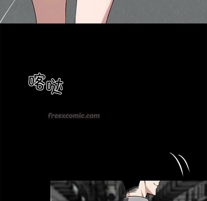黑道X上班族 第33話 第112页