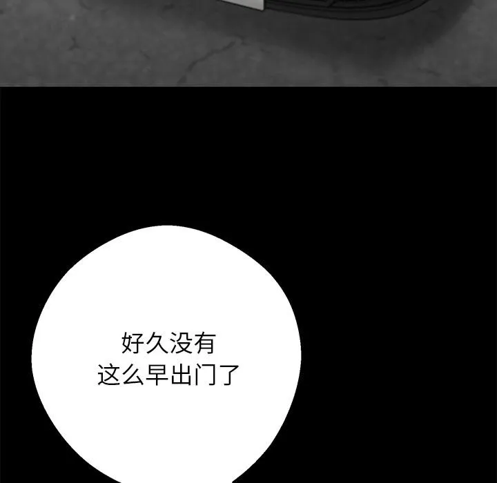 黑道X上班族 第33話 第38页