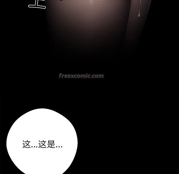 黑道X上班族 第33話 第196页