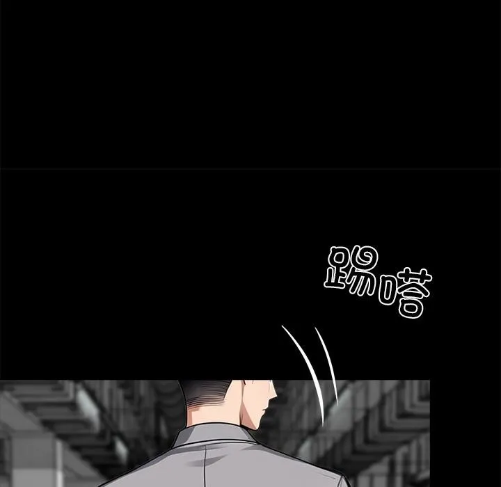 黑道X上班族 第33話 第116页