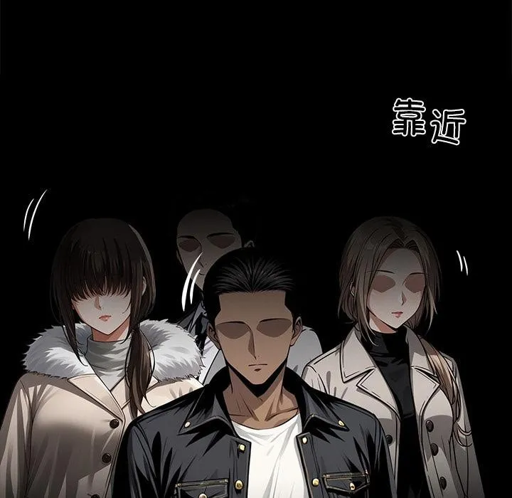 黑道X上班族 第33話 第147页
