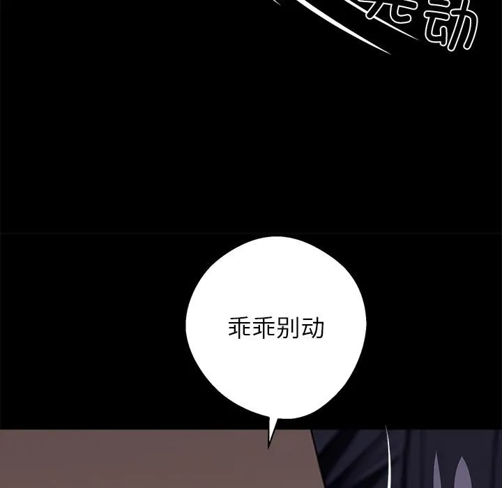 黑道X上班族 第33話 第214页