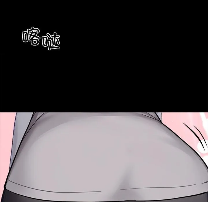 黑道X上班族 第33話 第48页