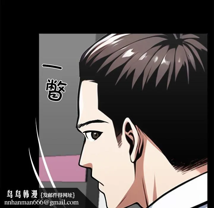 黑道X上班族 第33話 第128页
