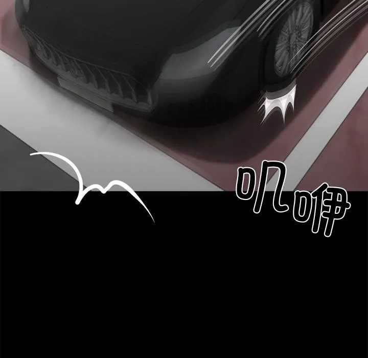 黑道X上班族 第33話 第64页
