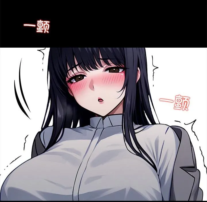 黑道X上班族 第33話 第200页