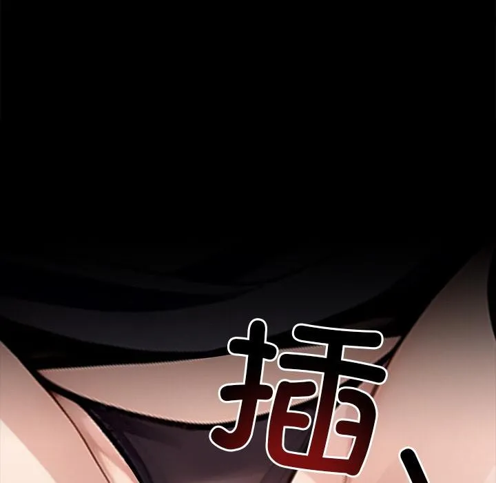 黑道X上班族 第33話 第246页