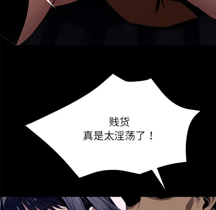 黑道X上班族 第33話 第244页